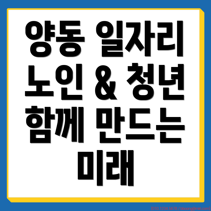 광주 서구 양동 일자리센터