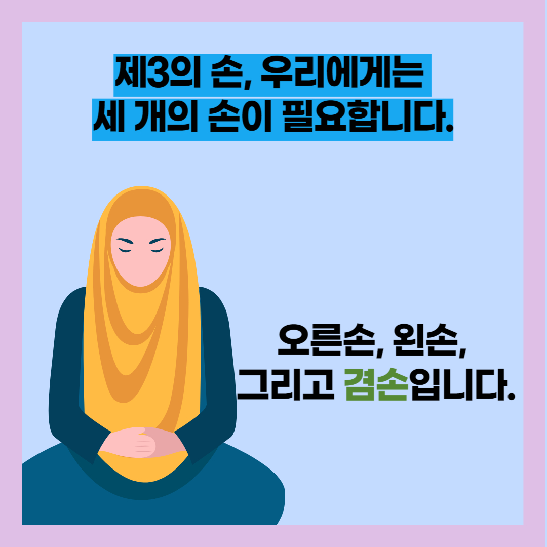 겸손