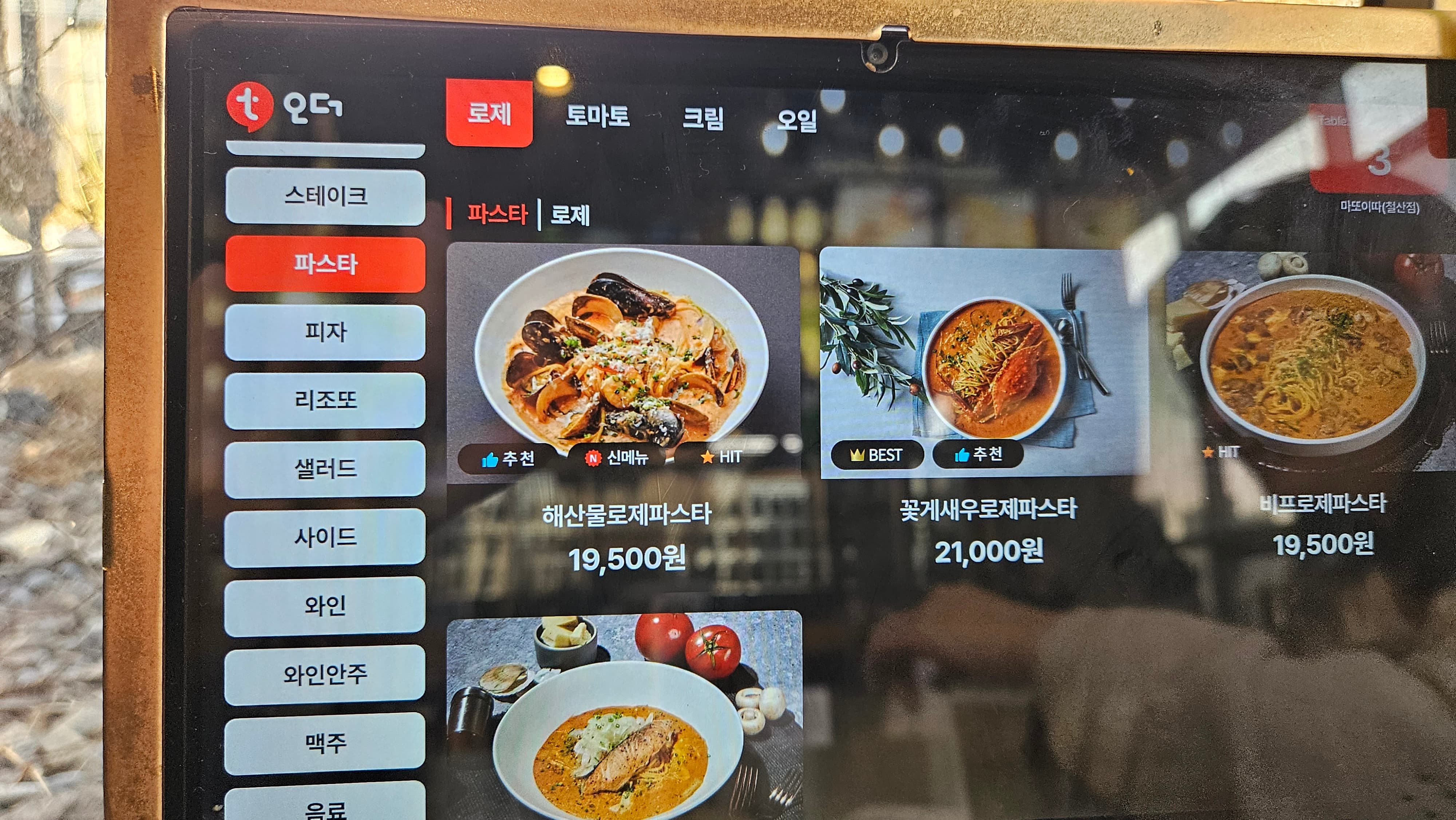 광명 철산역 루프탑&브런치 레스토랑 마또이따 정보