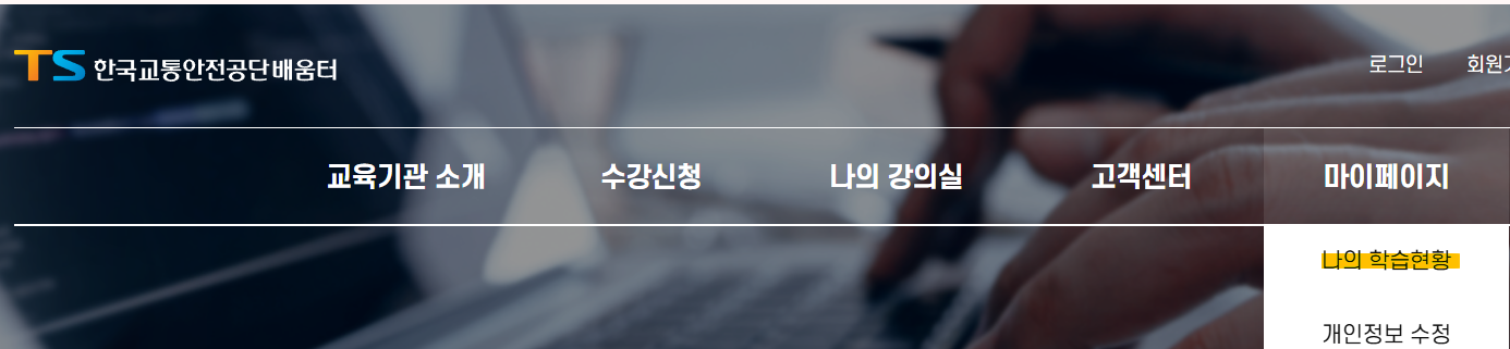 마이페이지-나의학습현황