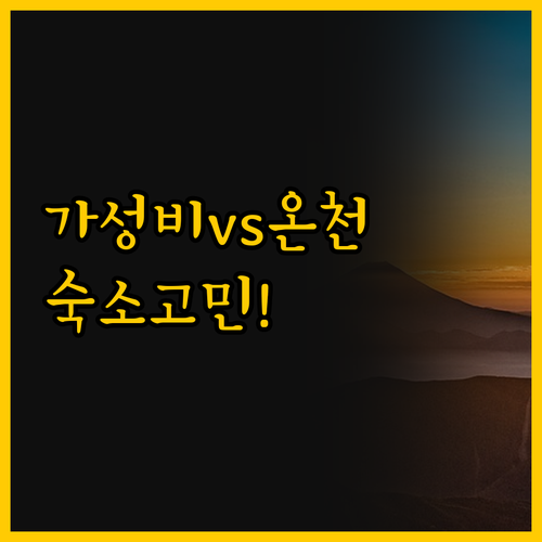 일본 나라역 숙소 고민 해결 가성비 ..
