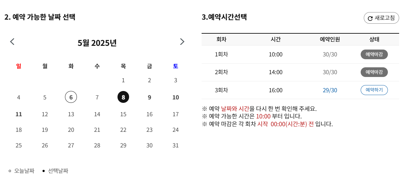 2025 경복궁 특별관람 안내 관련사진