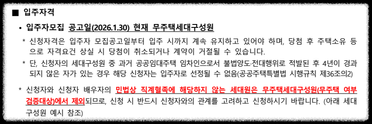 든든전세주택 입주자격