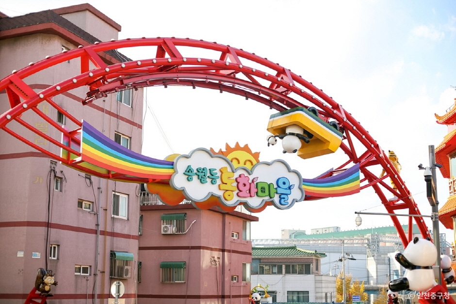 인천 가볼만한곳 베스트10