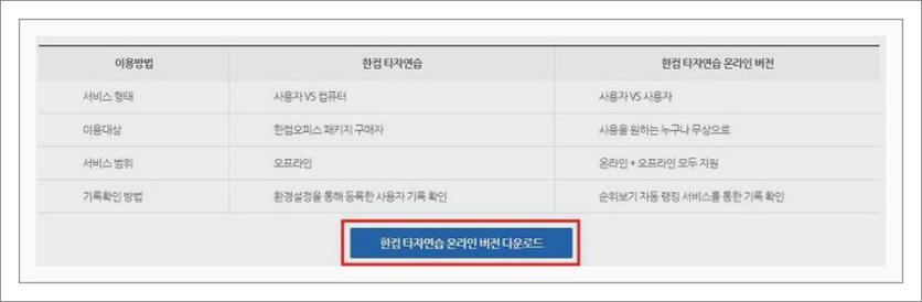 무료 한글타자연습