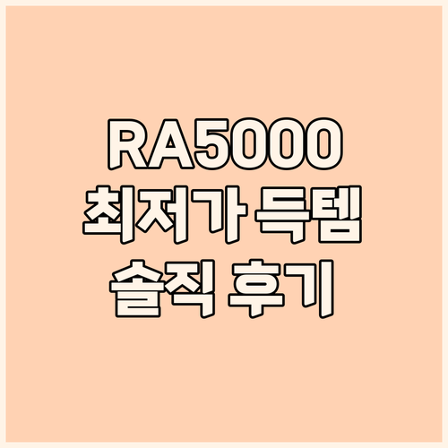 SONY SRS-RA5000 무선 스..