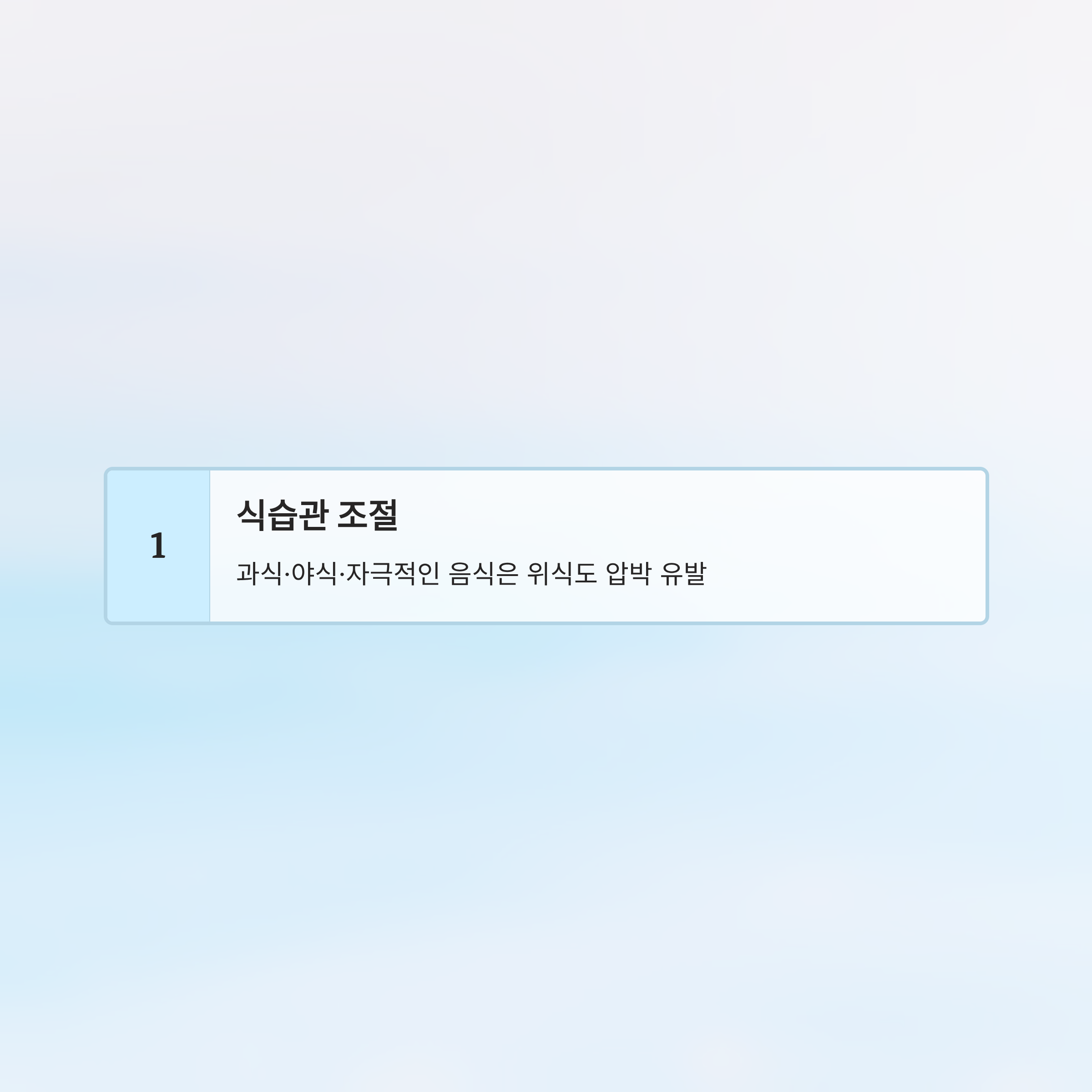 가슴이 답답한 증세 알아보기