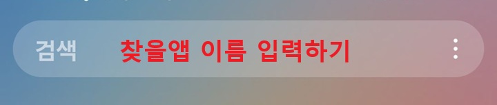 검색창 보임