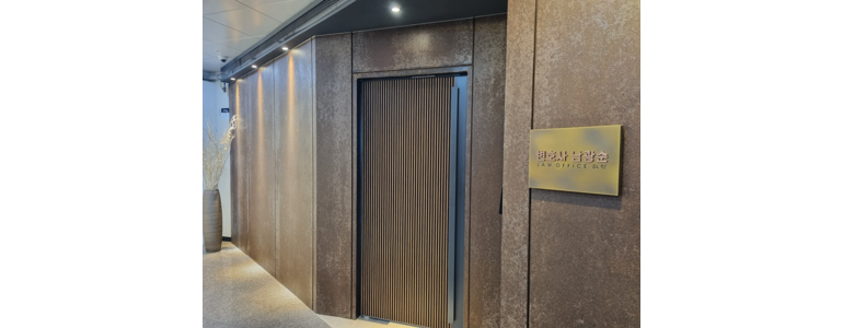 파주시 이혼 변호사