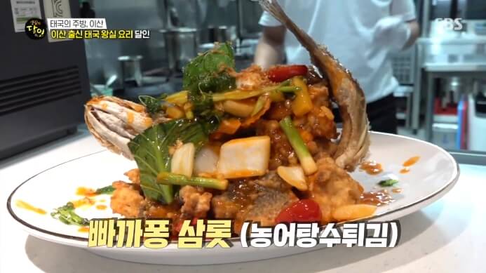 농어탕수튀김