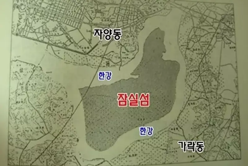 우리가 알고 있는 '잠실'은 섬이었다