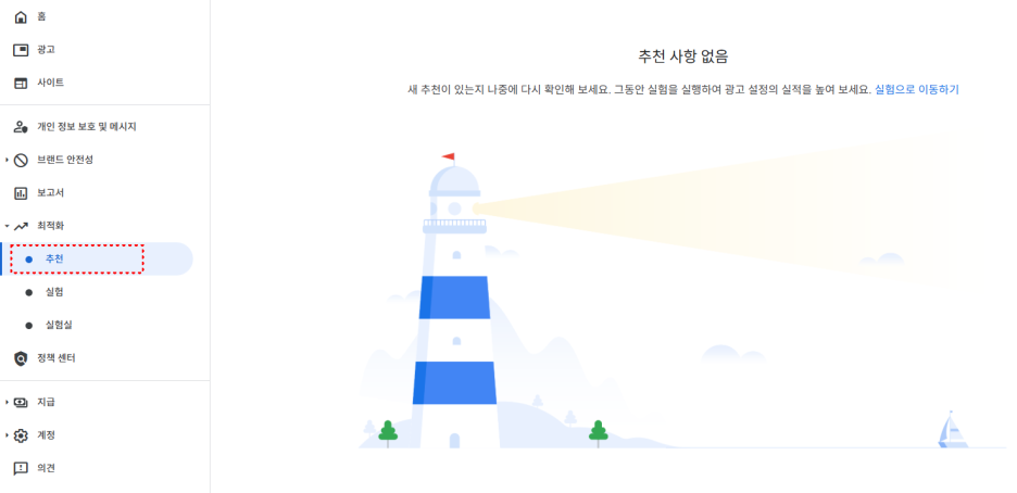 애드센스 수익과 RPM 변동을 확인하는 대시보드 화면