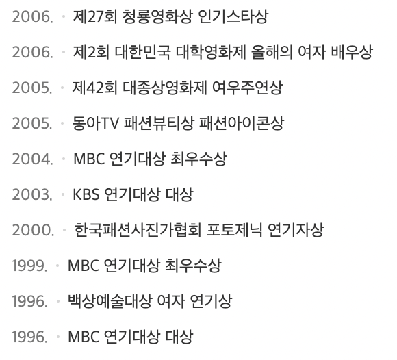 김혜수 나이 드라마 영화 키 총정리