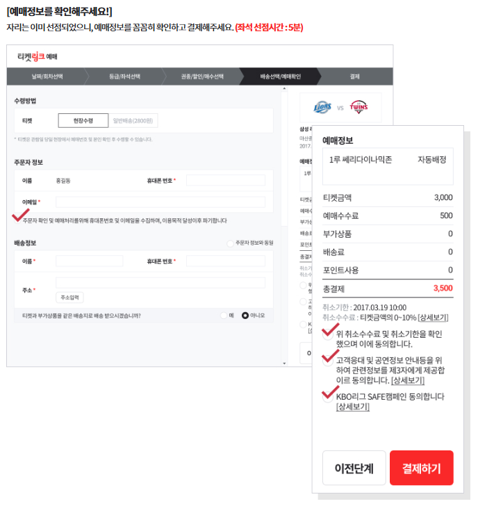 티켓링크