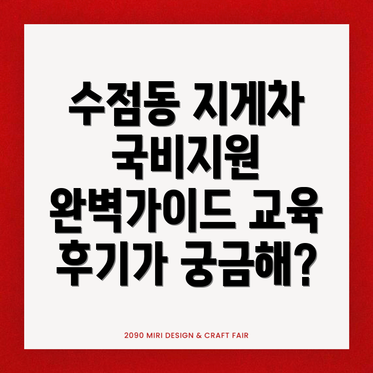 구미시 지게차 학원