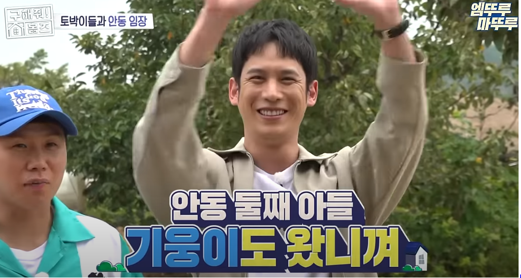 구해줘홈즈 영탁 박기웅 안동 찜닭 맛집 방송분 소개