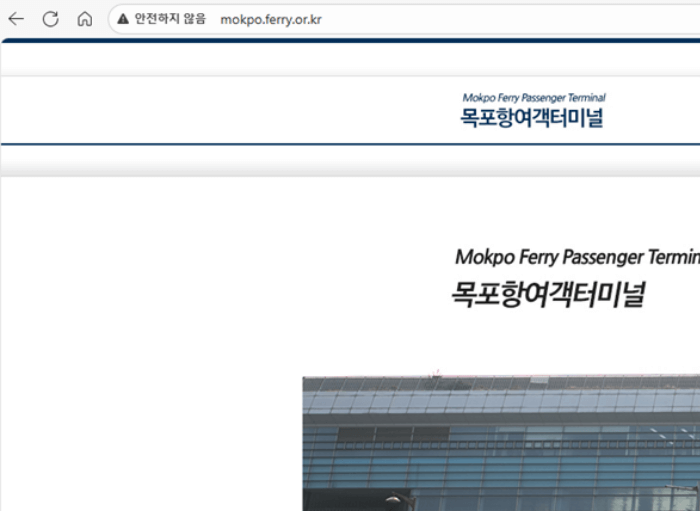 목포_연안여객선터미널_운항_시간표