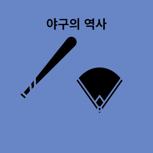 야구 사진