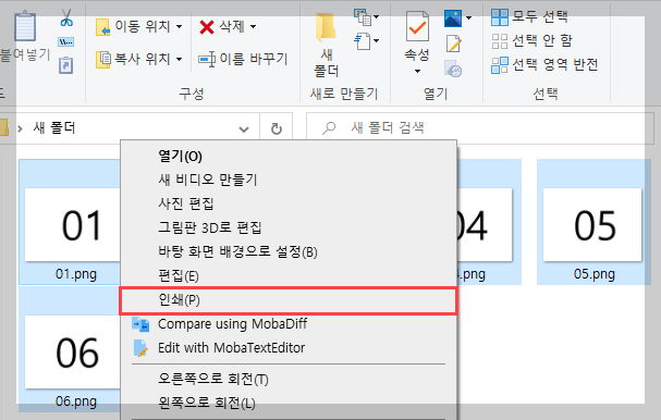 우클릭-인쇄클릭