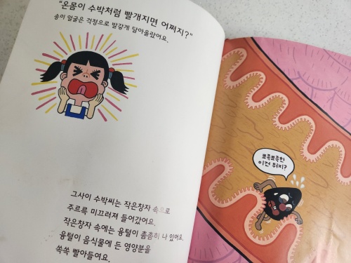 송이가 꿀꺽!