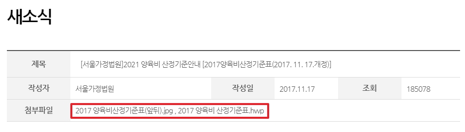 비양육자 분담 비율 계산 예시 설명