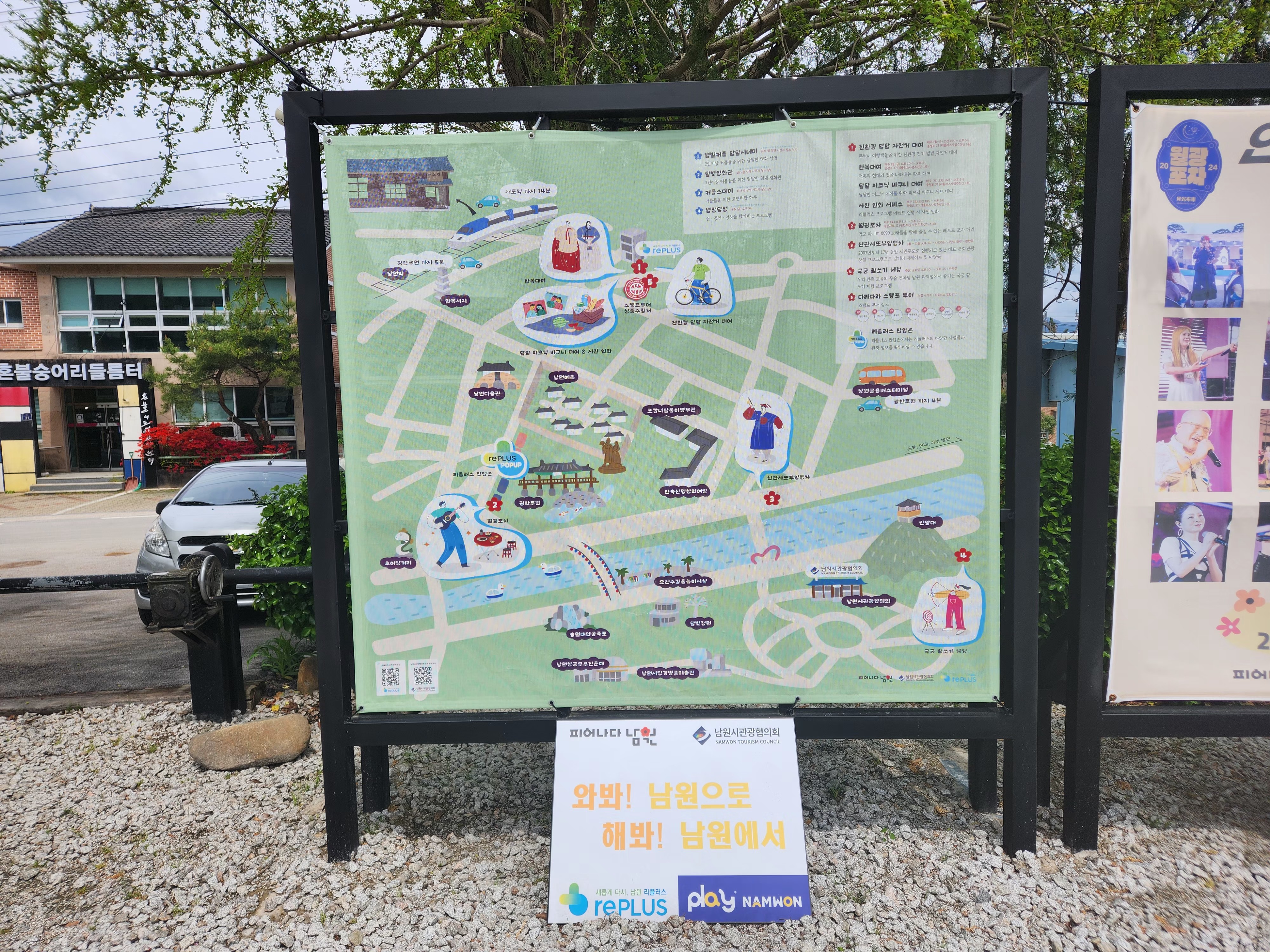 남원서도역근처볼거리