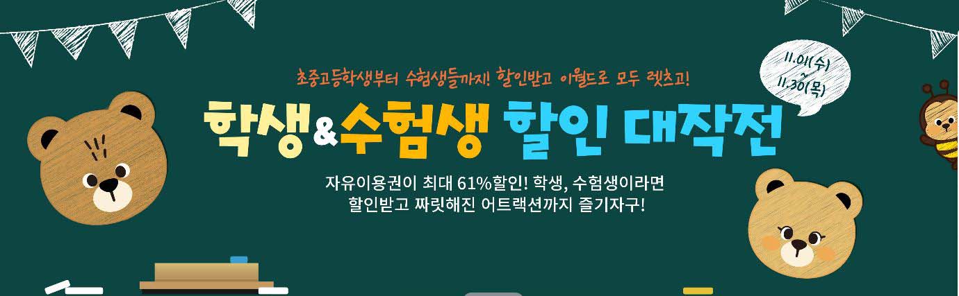 2024-수능-수험생-수험표-할인-혜택