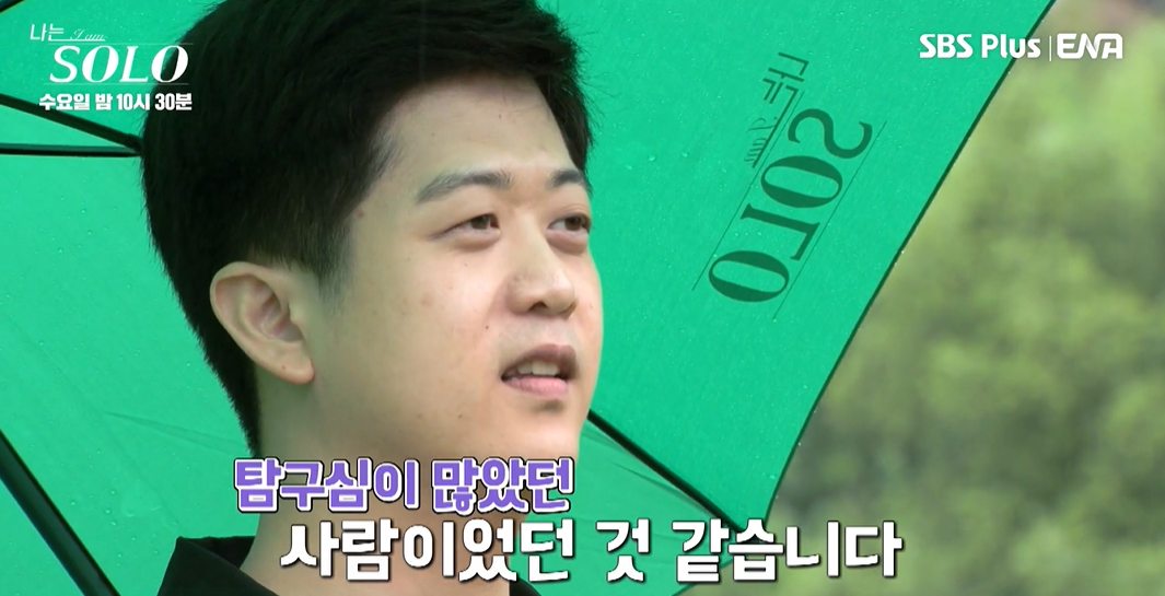 나는 솔로 17기 옥순 반전 직업