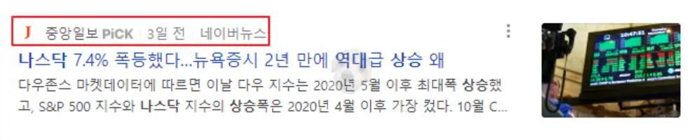 연준 피봇 기대감으로 나스닥 상승