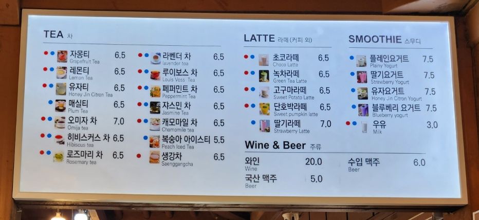 산정호수 빵명장