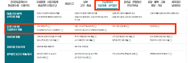 연간소득금액 100만원 계산 방법