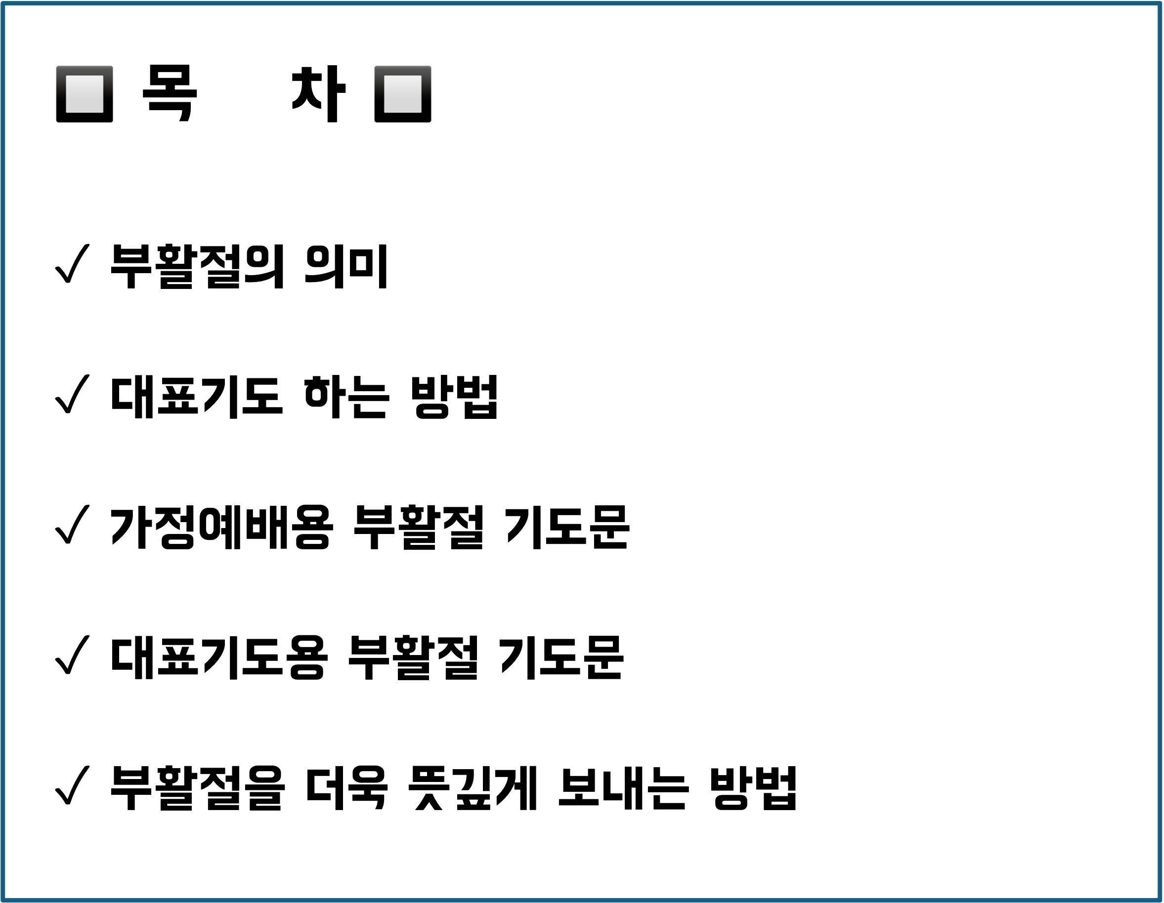 부활절 대표기도문 모음