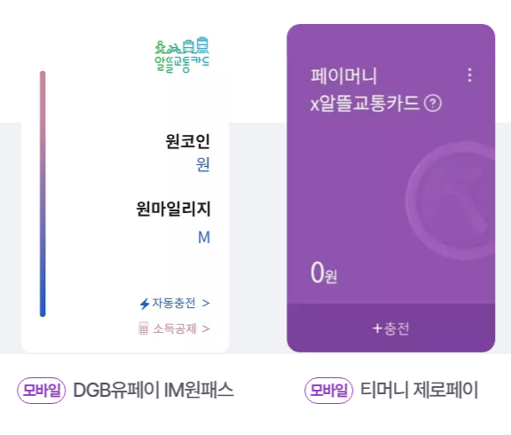 모바일카드