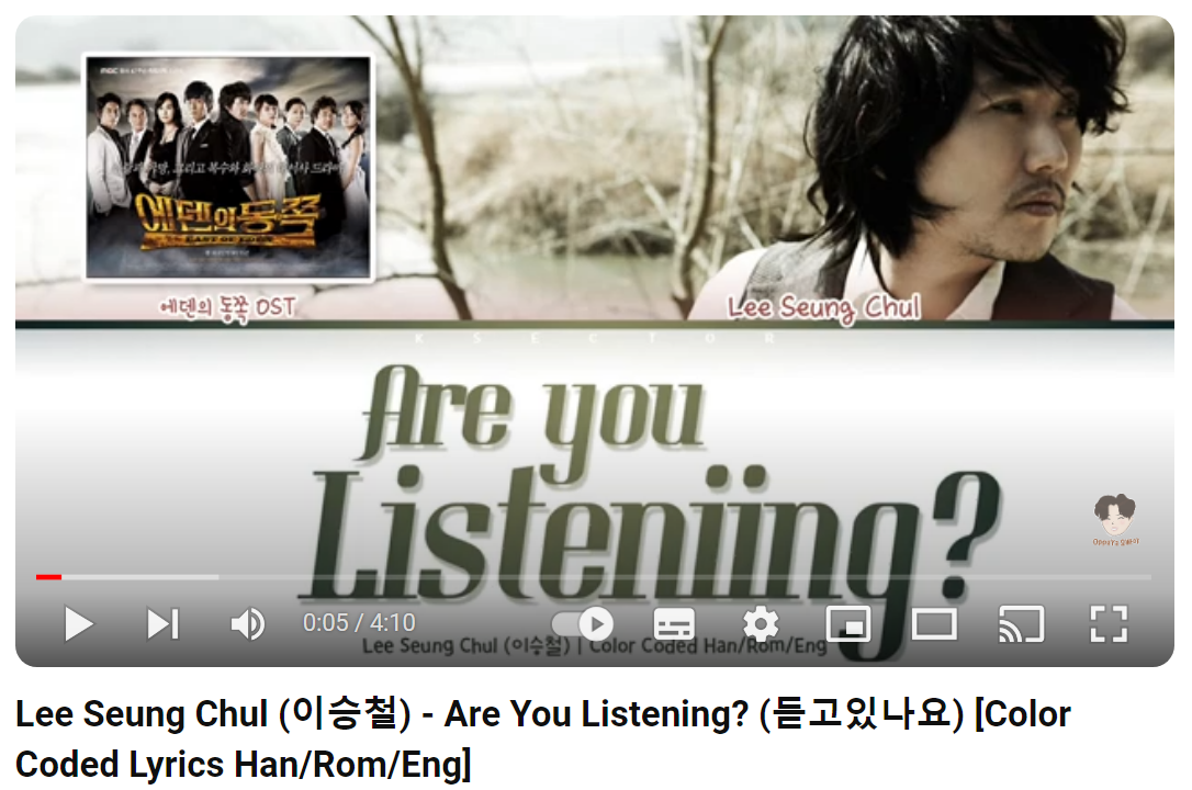 이승철-듣고-있나요