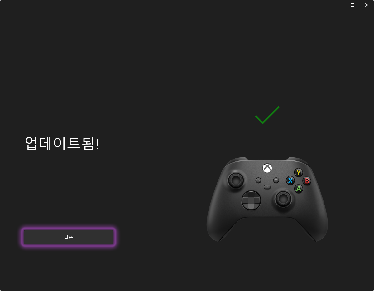 Xbox 액세서리 앱 업데이트 완료