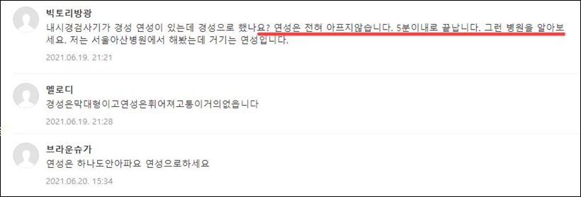 방광 내시경 남자 후기