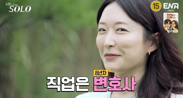 나는솔로 23기 여자직업 자기소개 학력 영숙
