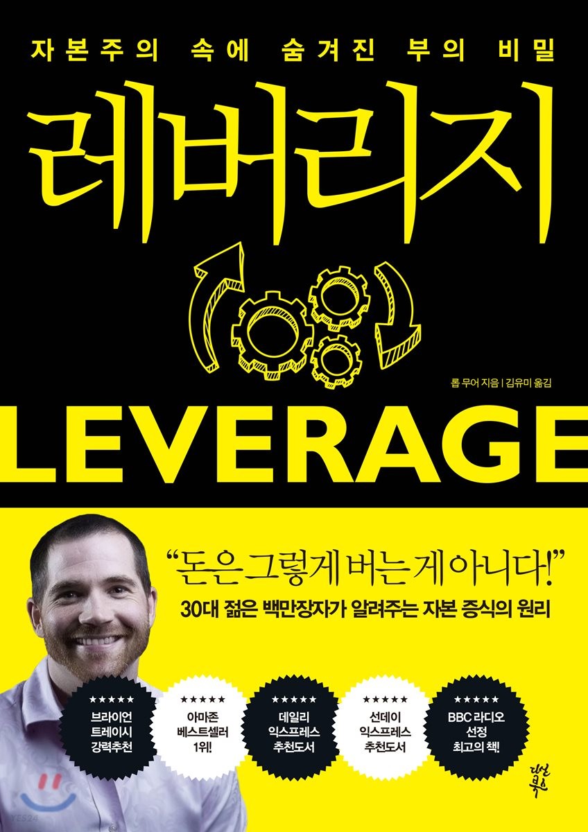 수익