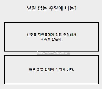 스마일 연애 테스트 엠비티아이