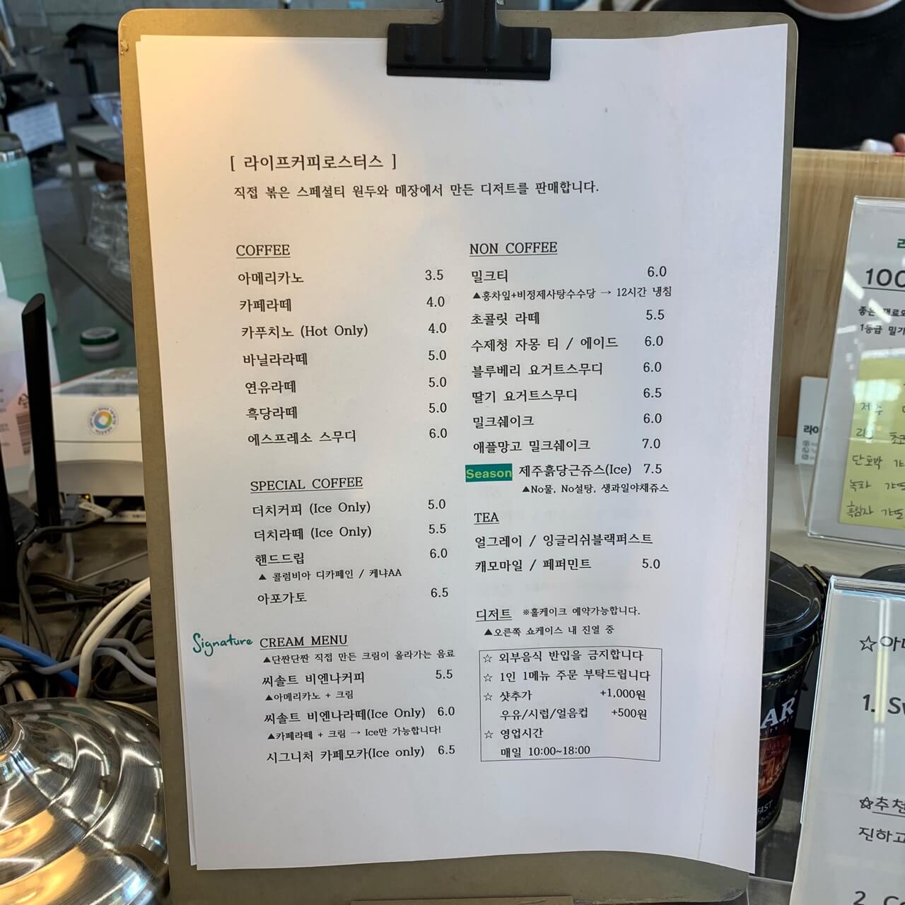 라이프커피로스터스 메뉴판
