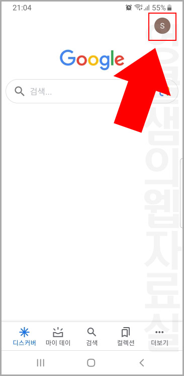 구글 로그인