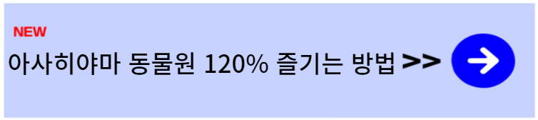 홋카이도 여행