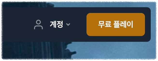 스타크래프트 모바일 안내