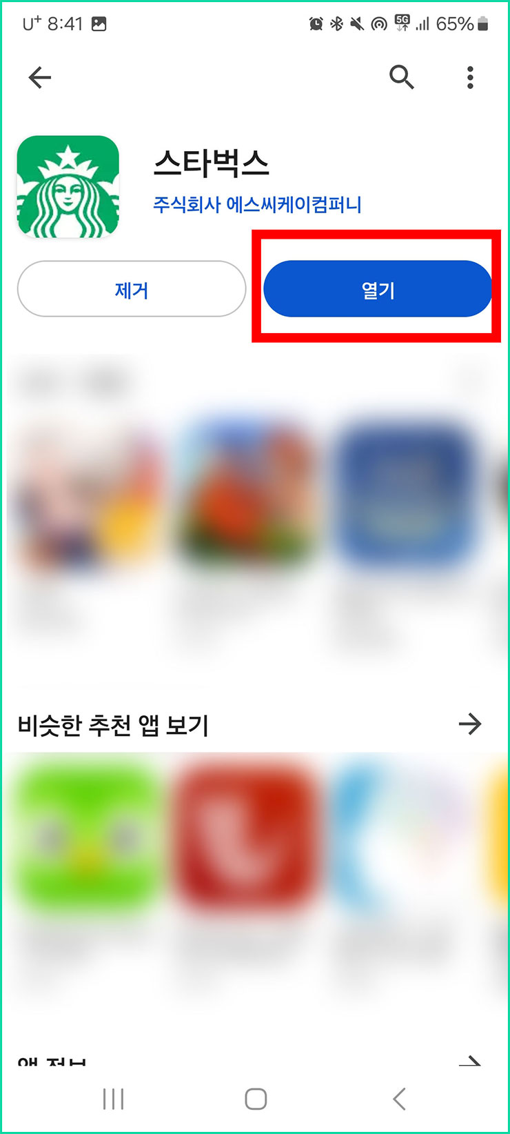 스타벅스 버디패스