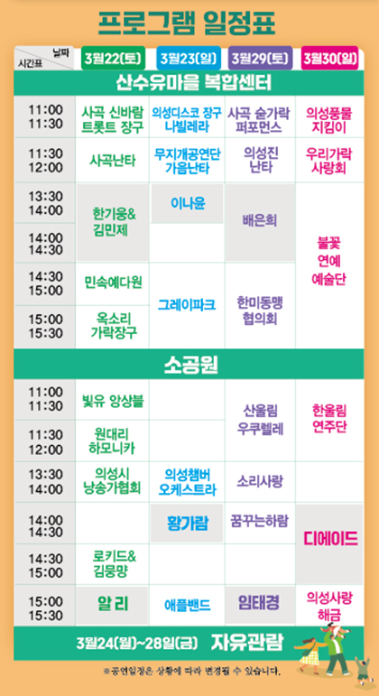 행사일정