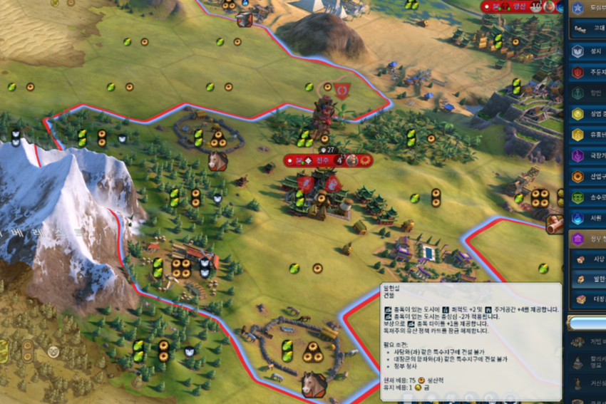 문명6 사치자원 제거 모드 적용