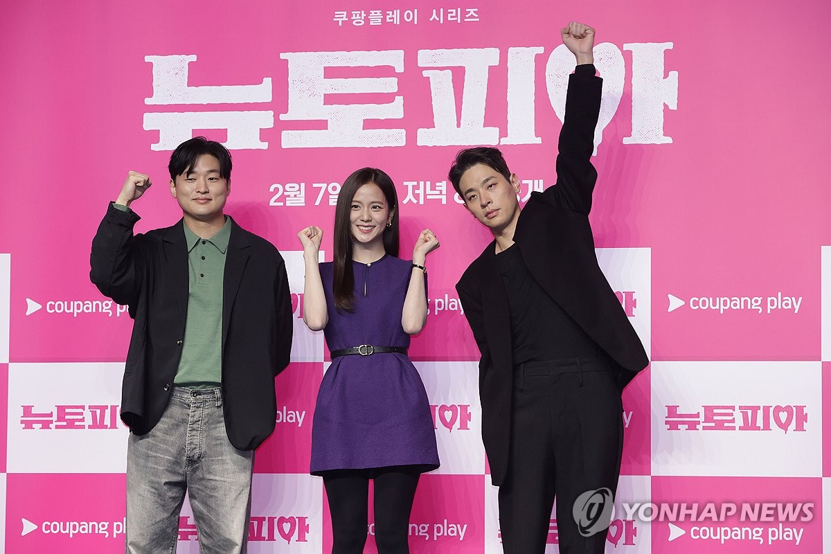 블랙핑크-지수-뉴토피아-드라마-좀비-쿠팡-플레이