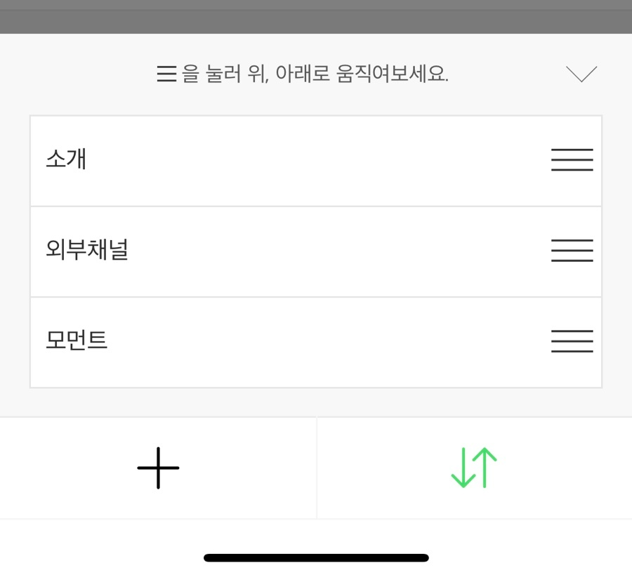 네이버 블로그 외부사이트 연결
