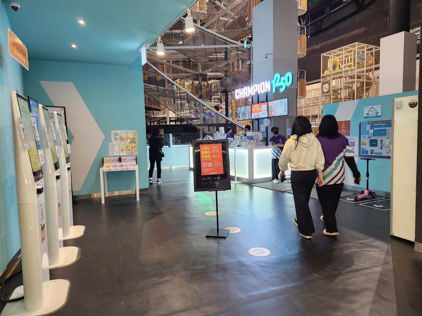 챔피언 1250 일산 원마운트점