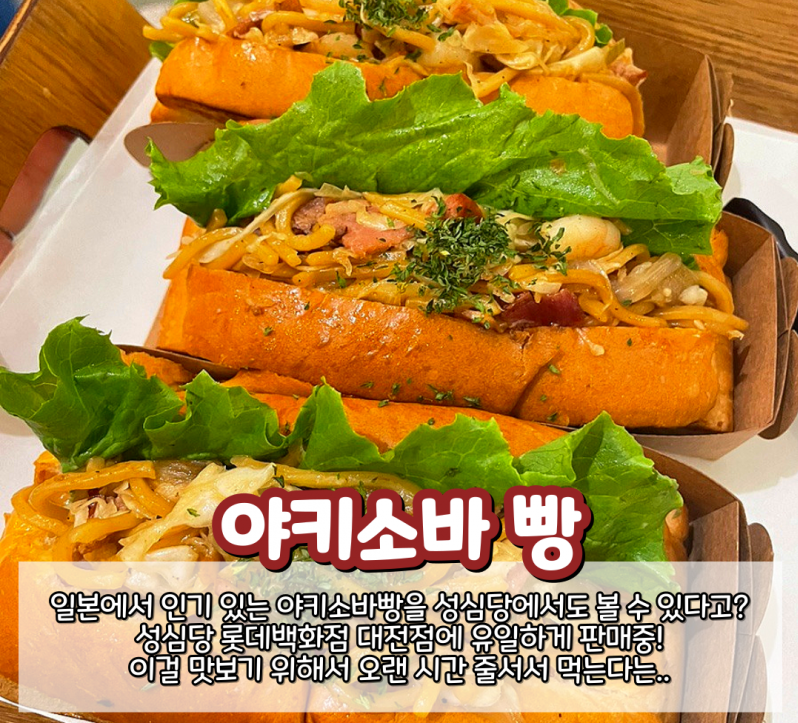 성심당 빵추천 05
